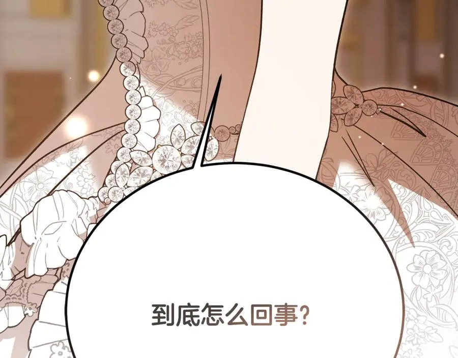 第36话 讨论剧情走向 第254页