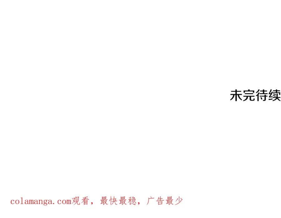 第36话 讨论剧情走向 第259页