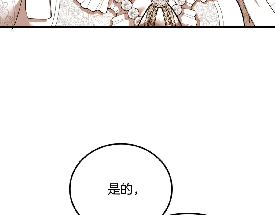 第37话 没有证据脏水乱泼 第6页
