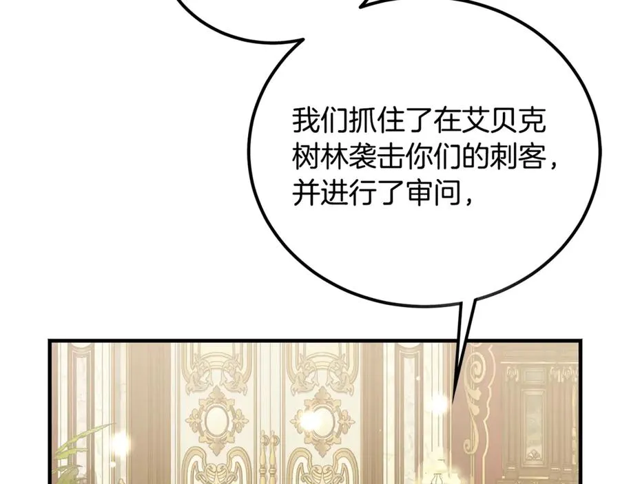 第37话 没有证据脏水乱泼 第7页
