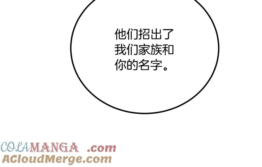 第37话 没有证据脏水乱泼 第9页