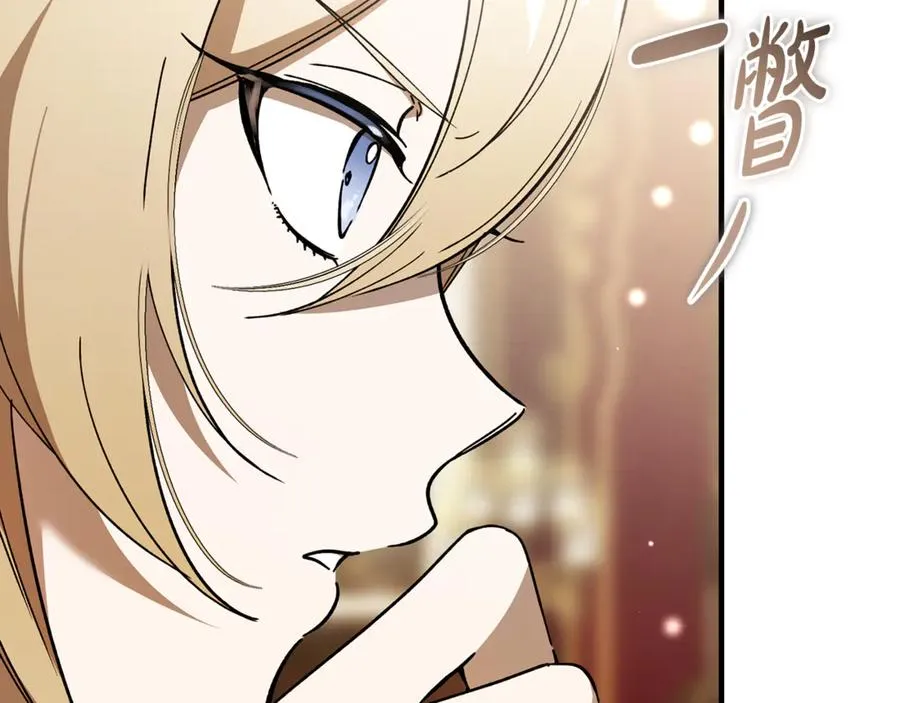 第37话 没有证据脏水乱泼 第12页