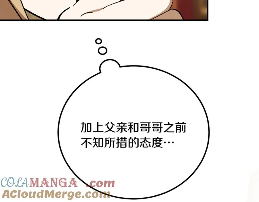 第37话 没有证据脏水乱泼 第13页