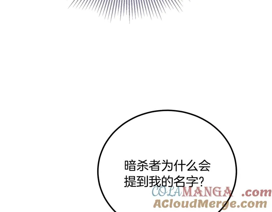 第37话 没有证据脏水乱泼 第17页