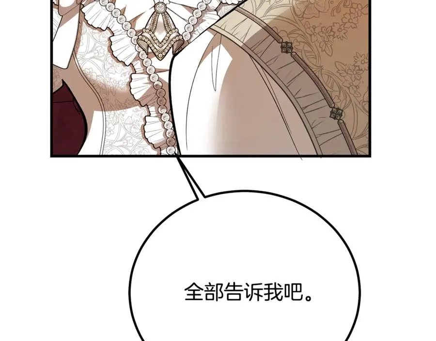 第37话 没有证据脏水乱泼 第20页