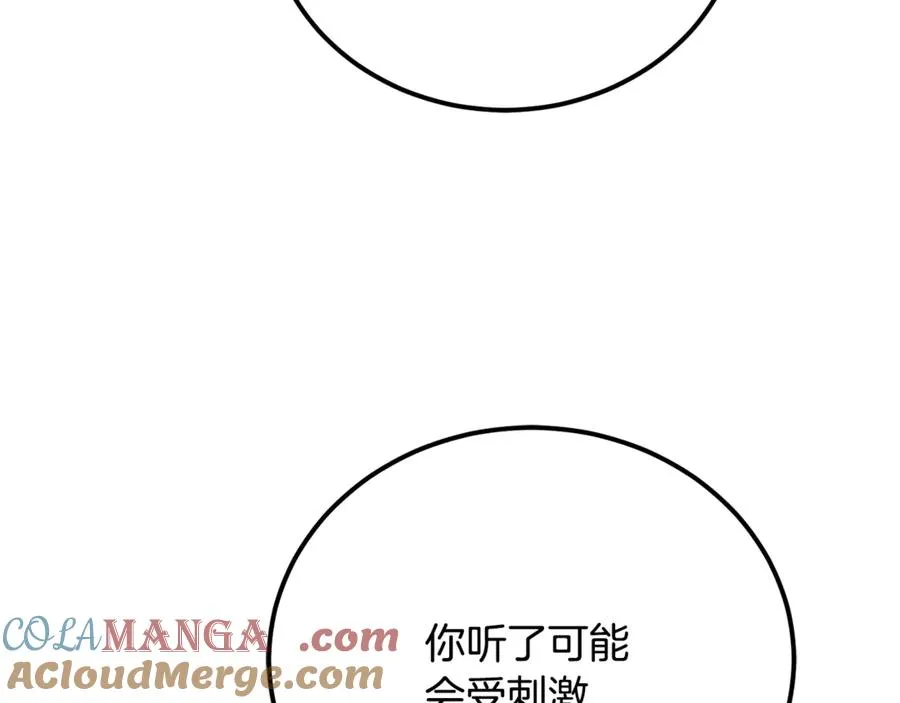 第37话 没有证据脏水乱泼 第21页