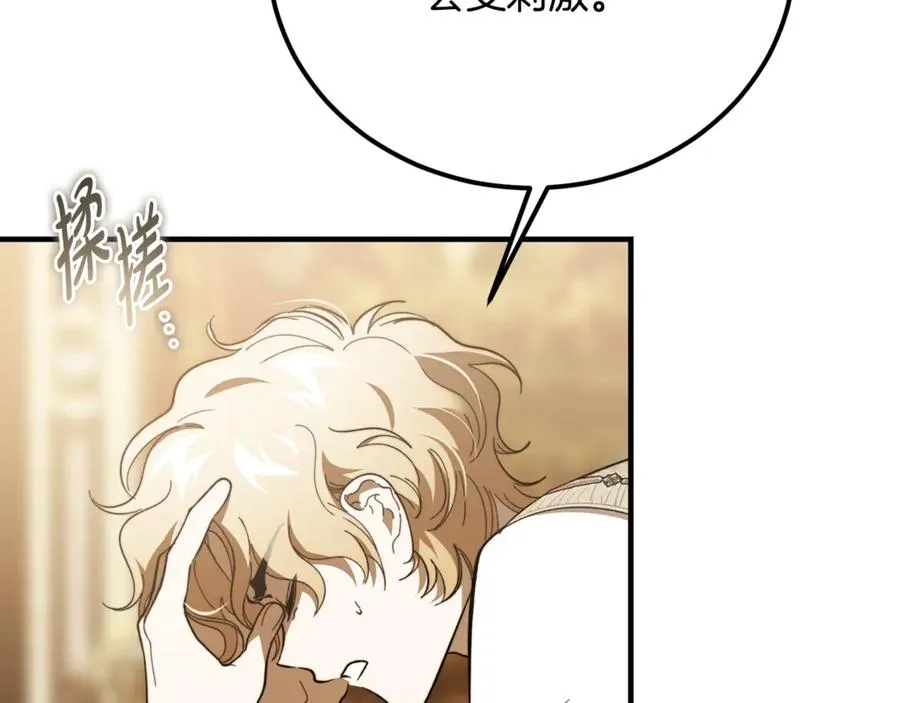 第37话 没有证据脏水乱泼 第22页
