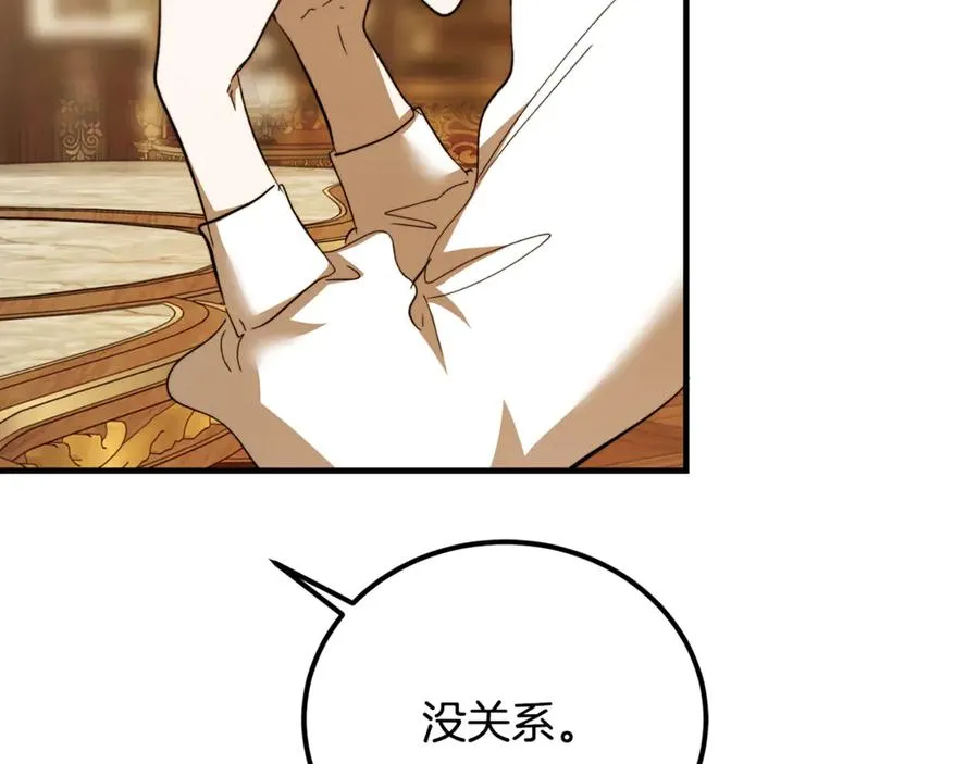 第37话 没有证据脏水乱泼 第23页