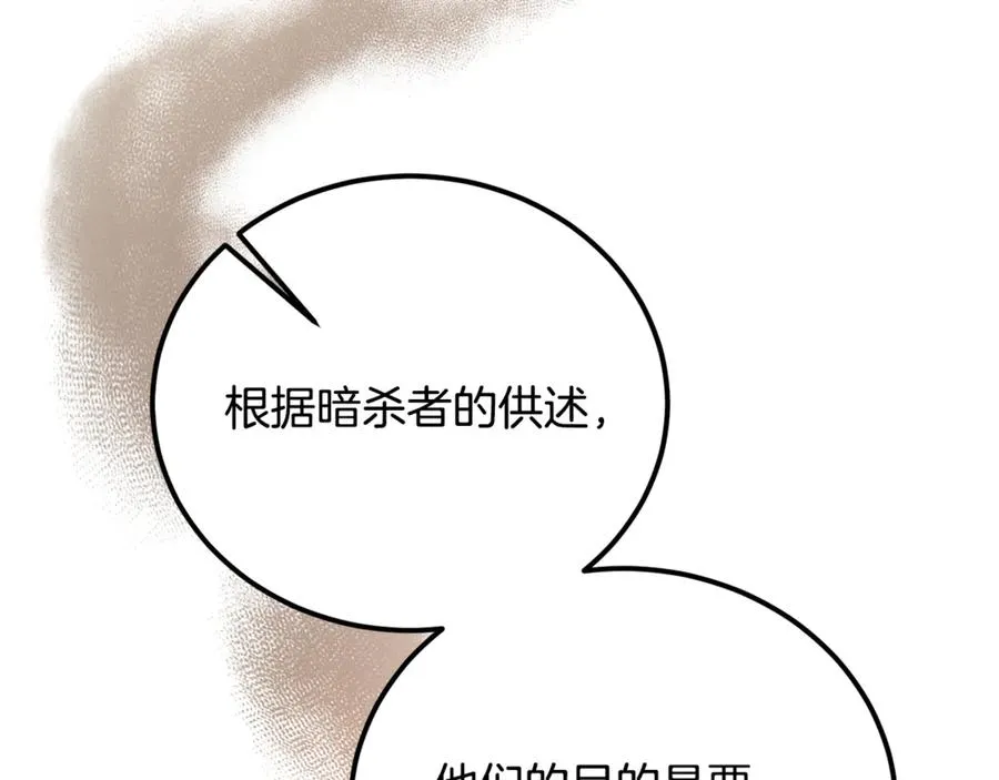 第37话 没有证据脏水乱泼 第27页