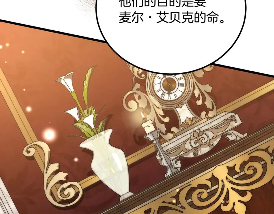第37话 没有证据脏水乱泼 第28页