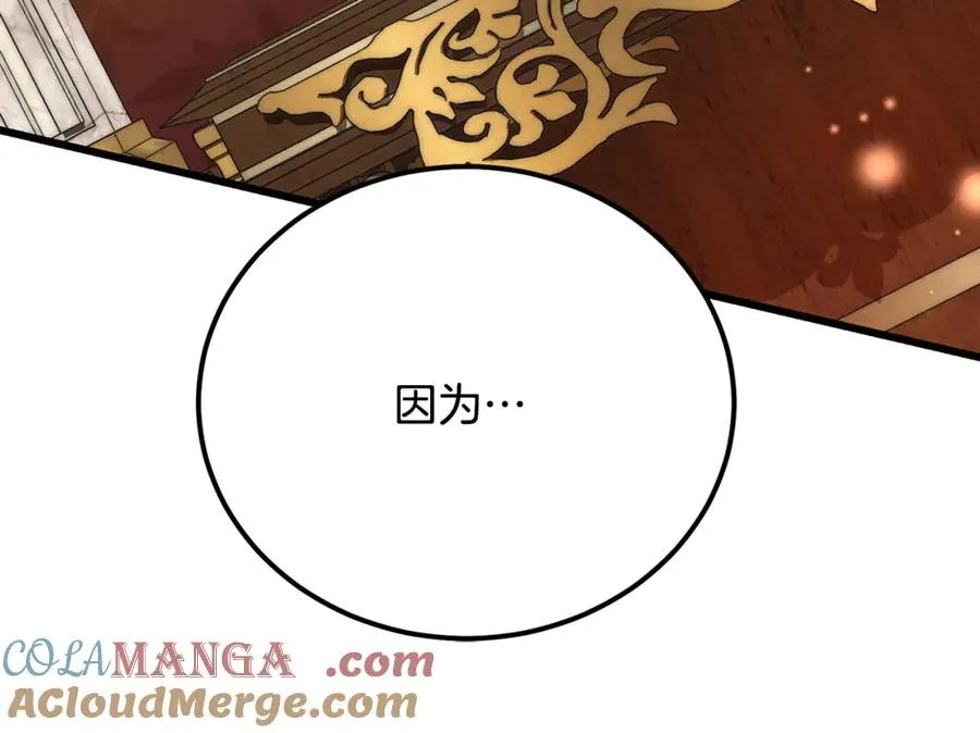 第37话 没有证据脏水乱泼 第29页