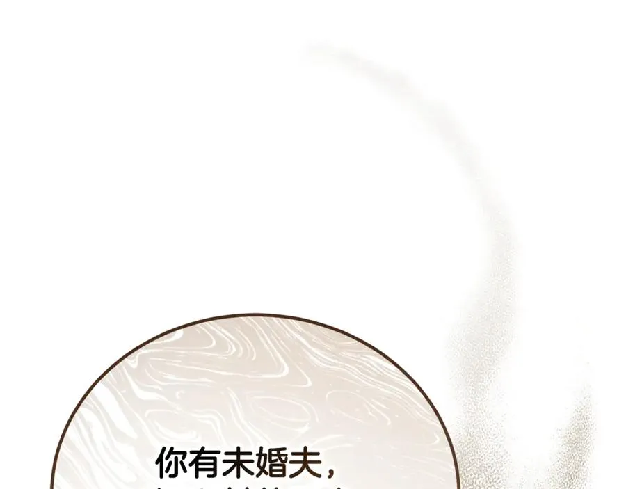 第37话 没有证据脏水乱泼 第30页