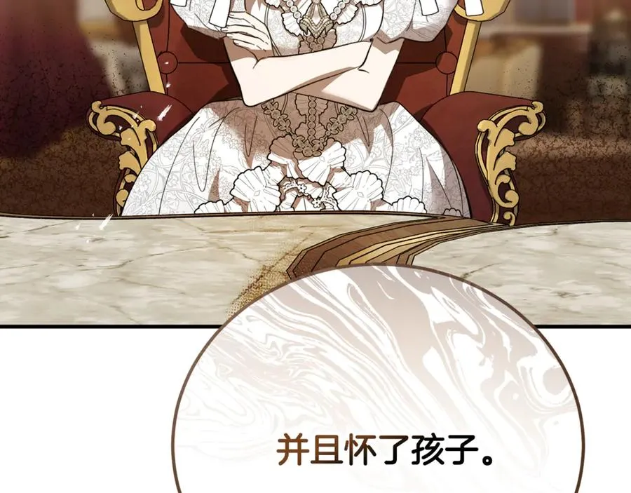 第37话 没有证据脏水乱泼 第32页