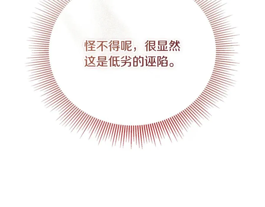 第37话 没有证据脏水乱泼 第34页