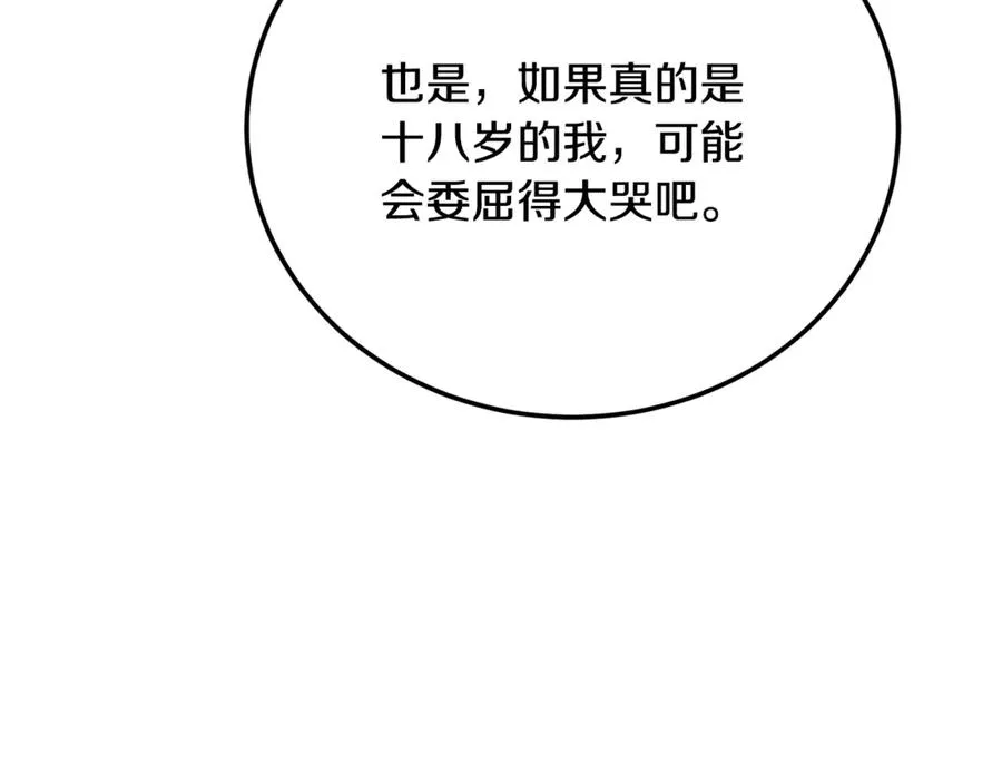 第37话 没有证据脏水乱泼 第38页