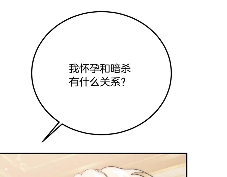 第37话 没有证据脏水乱泼 第39页