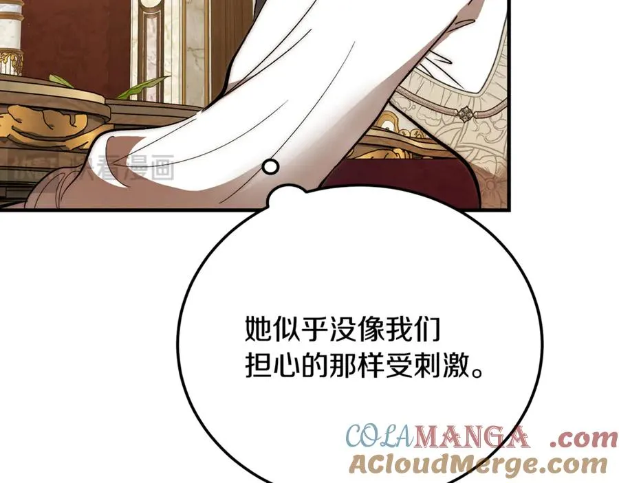 第37话 没有证据脏水乱泼 第41页