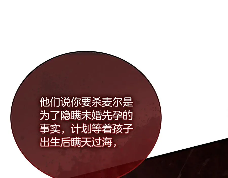 第37话 没有证据脏水乱泼 第43页