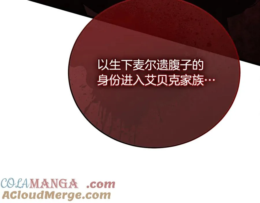 第37话 没有证据脏水乱泼 第45页