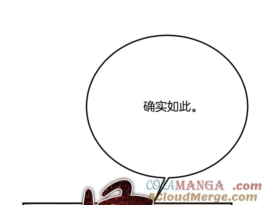 第37话 没有证据脏水乱泼 第49页