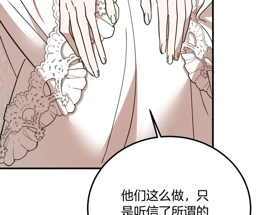 第37话 没有证据脏水乱泼 第58页