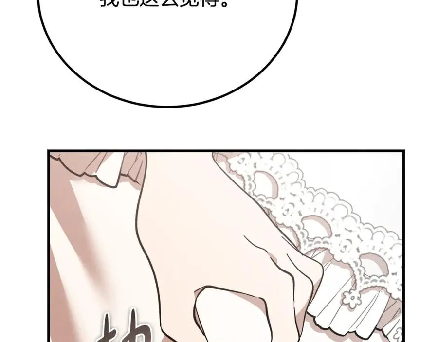 第37话 没有证据脏水乱泼 第60页