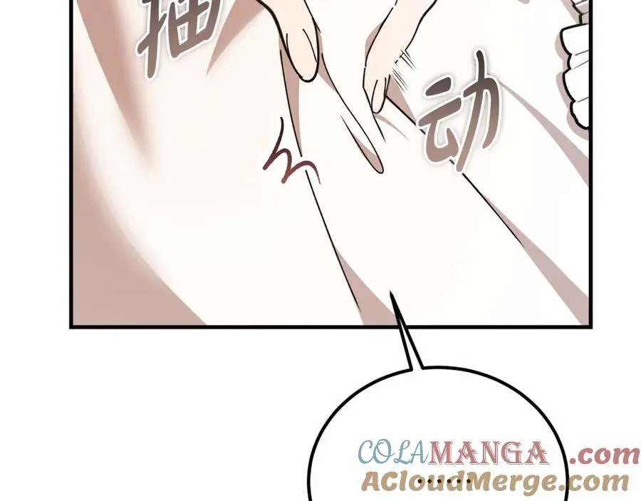 第37话 没有证据脏水乱泼 第61页