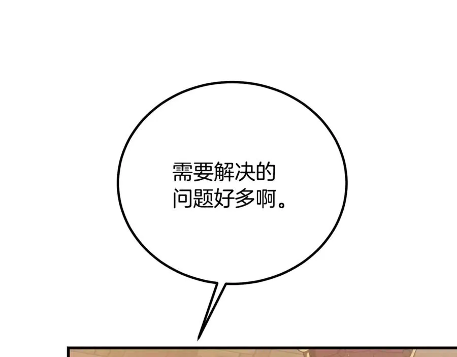 第37话 没有证据脏水乱泼 第63页