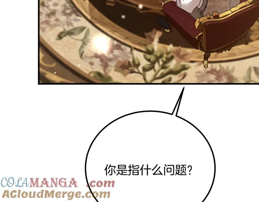 第37话 没有证据脏水乱泼 第65页