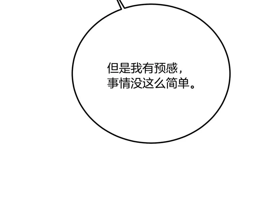 第37话 没有证据脏水乱泼 第70页