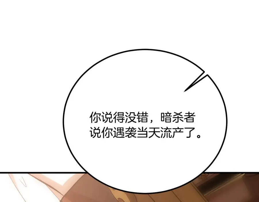 第37话 没有证据脏水乱泼 第71页