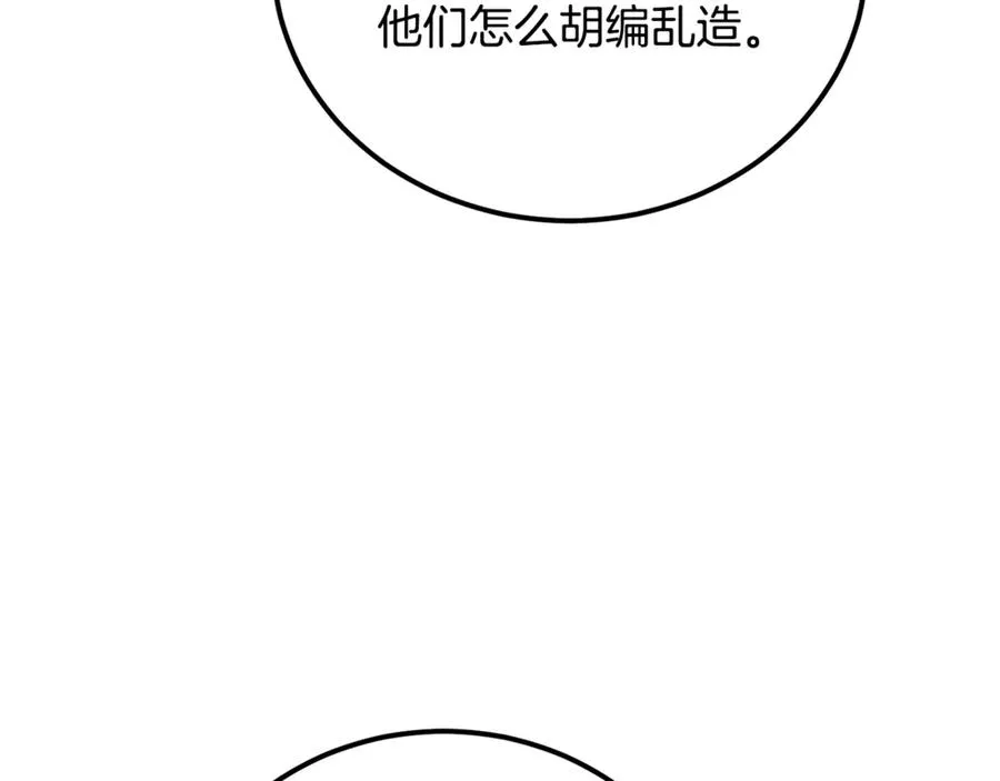 第37话 没有证据脏水乱泼 第75页