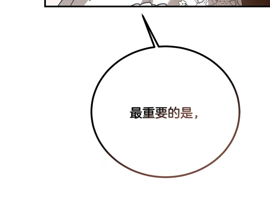 第37话 没有证据脏水乱泼 第78页