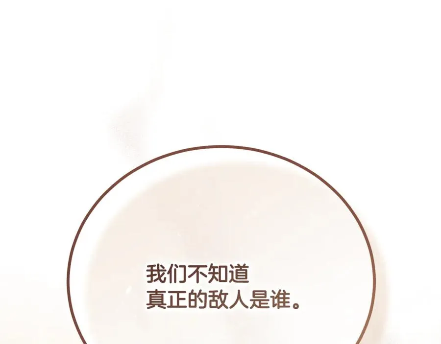 第37话 没有证据脏水乱泼 第80页