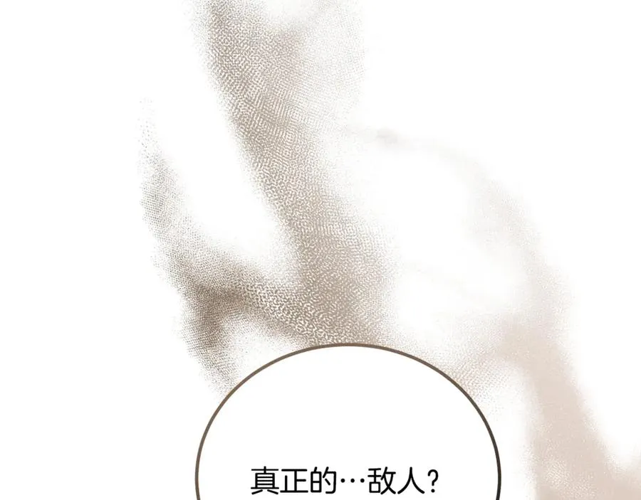 第37话 没有证据脏水乱泼 第84页