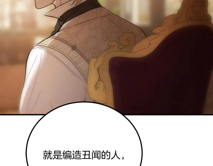 第37话 没有证据脏水乱泼 第86页