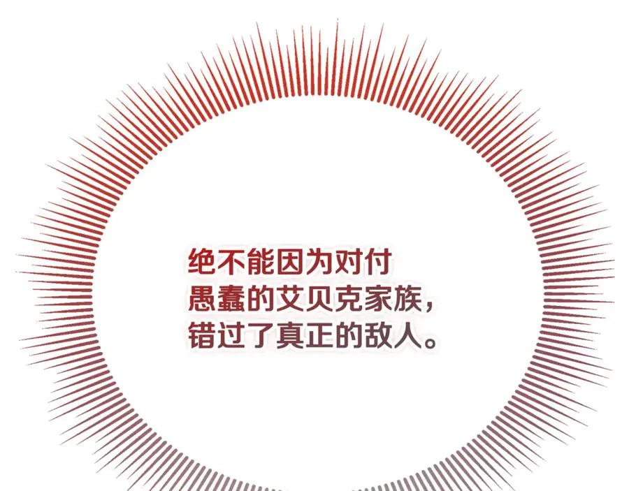 第37话 没有证据脏水乱泼 第92页