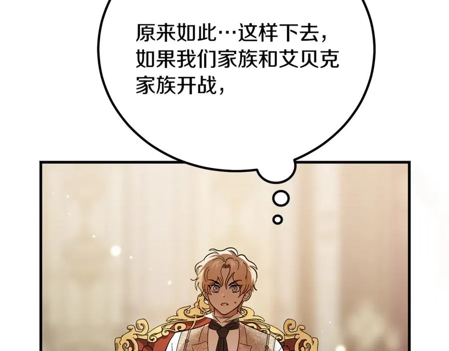 第37话 没有证据脏水乱泼 第94页