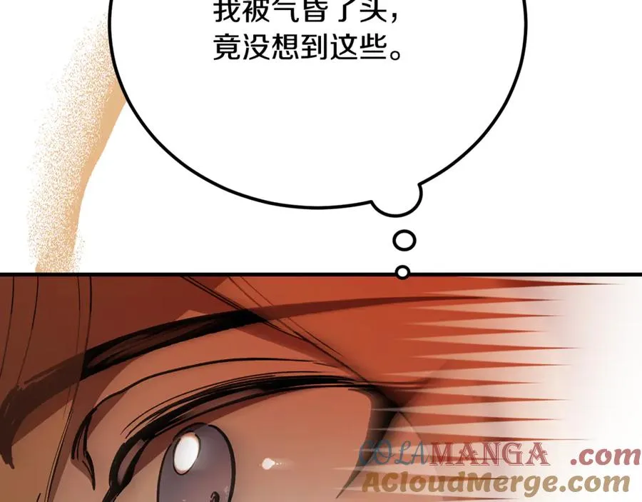 第37话 没有证据脏水乱泼 第97页