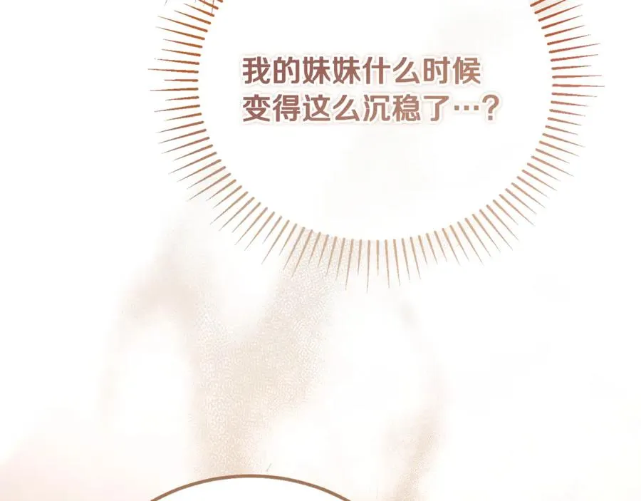 第37话 没有证据脏水乱泼 第100页