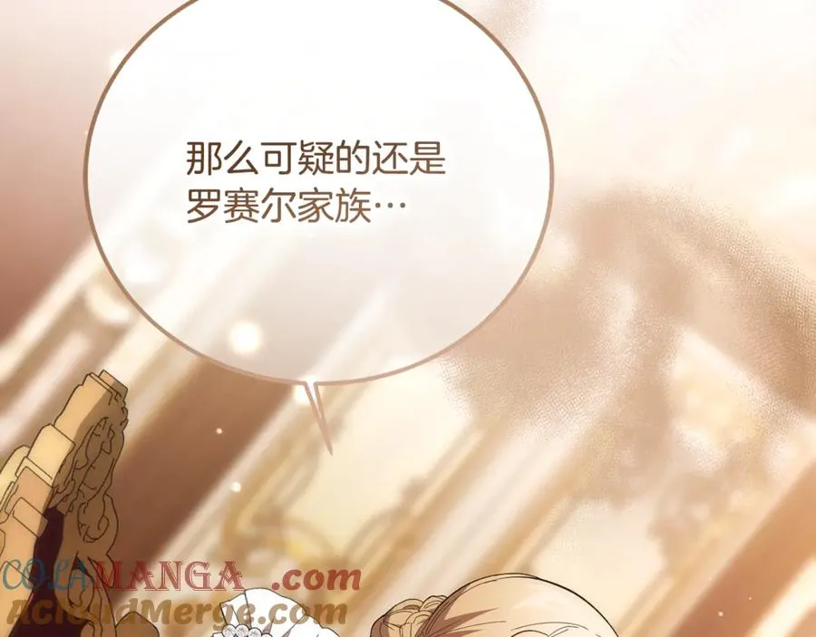 第37话 没有证据脏水乱泼 第101页