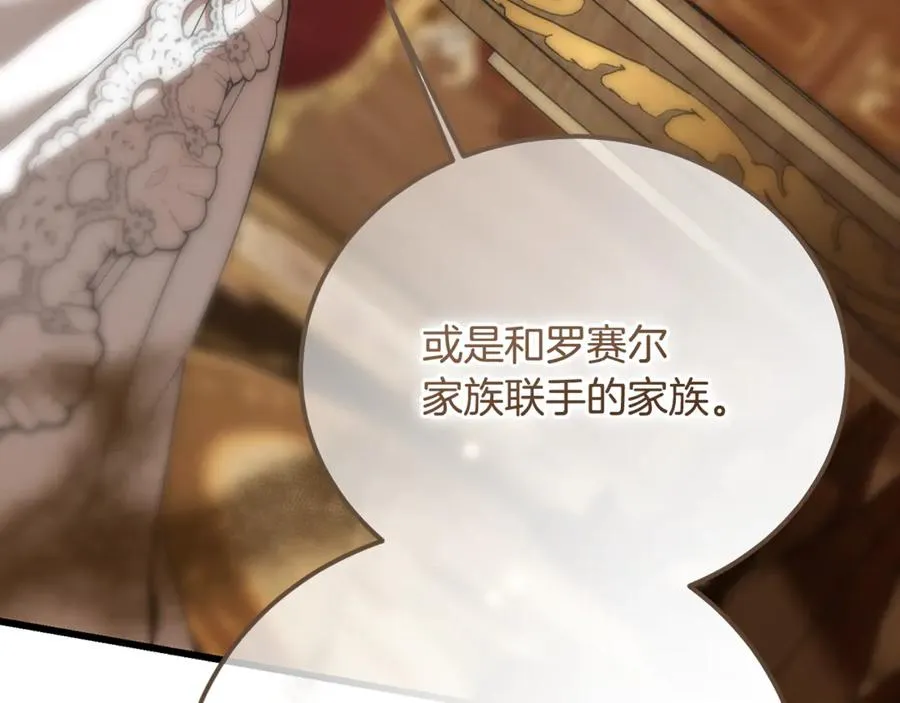 第37话 没有证据脏水乱泼 第103页