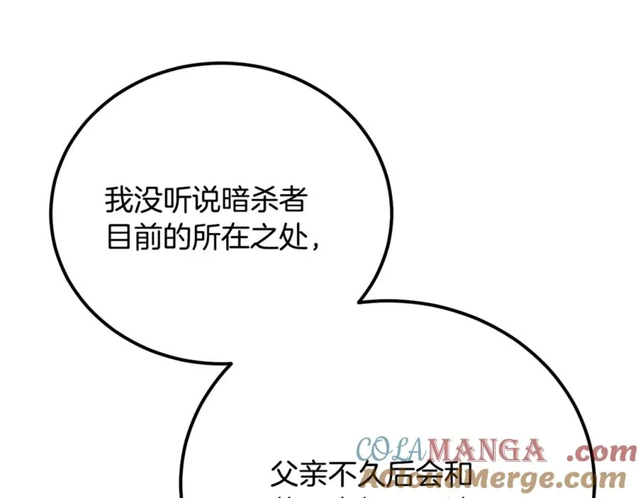 第37话 没有证据脏水乱泼 第105页