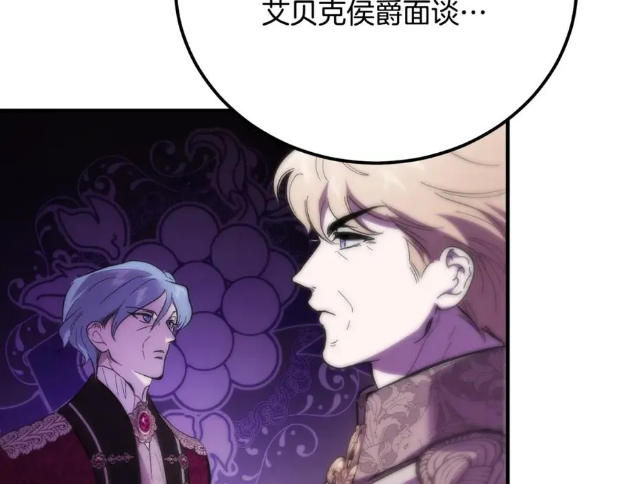 第37话 没有证据脏水乱泼 第106页