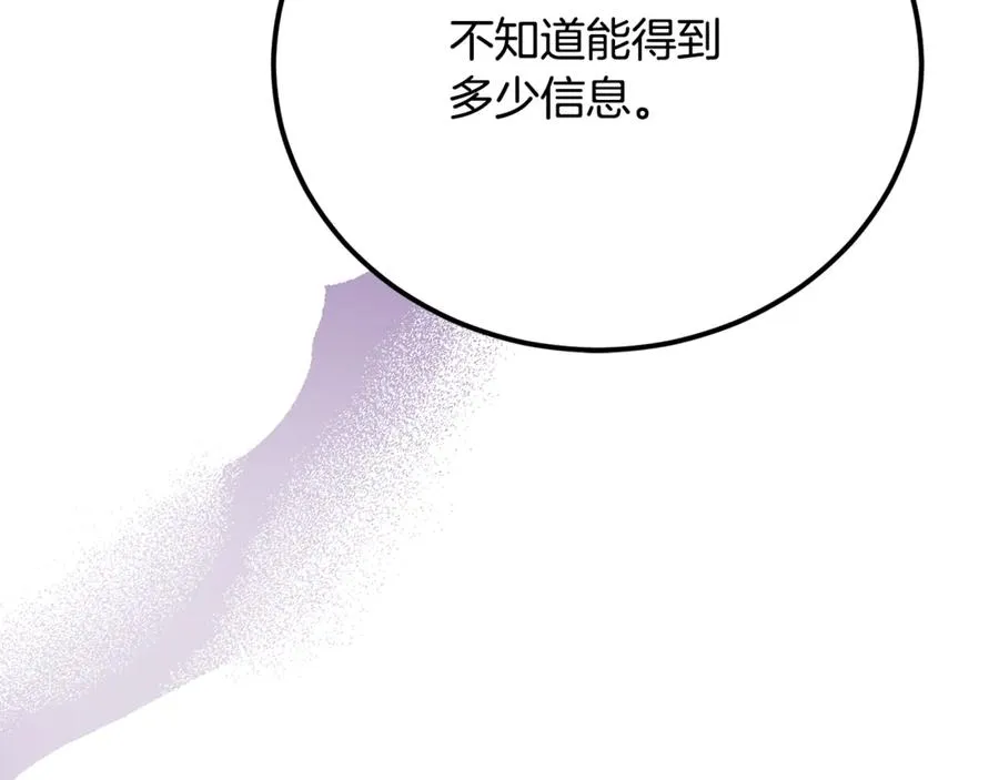 第37话 没有证据脏水乱泼 第108页