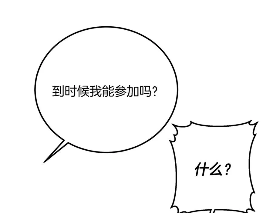 第37话 没有证据脏水乱泼 第110页