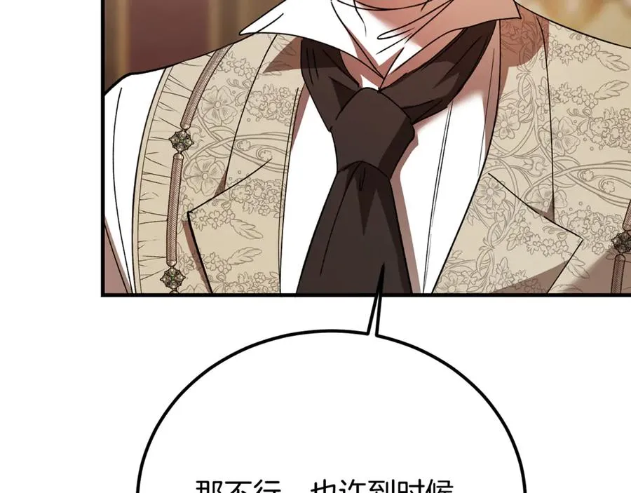 第37话 没有证据脏水乱泼 第112页