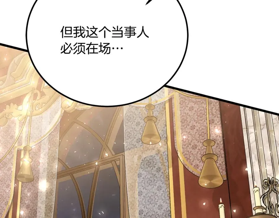 第37话 没有证据脏水乱泼 第114页