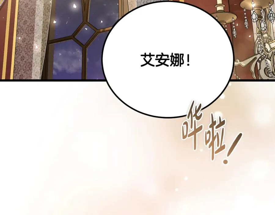 第37话 没有证据脏水乱泼 第115页