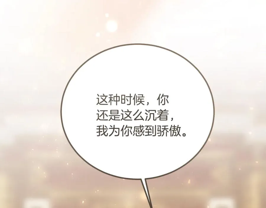 第37话 没有证据脏水乱泼 第116页